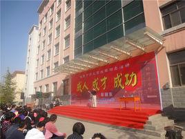 臨猗縣臨猗中學 臨猗縣臨猗中學