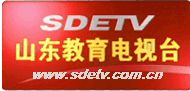 山東教育電視台 山東教育電視台