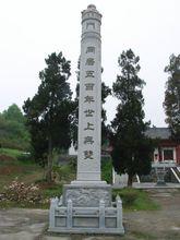 同居五百年天下無雙