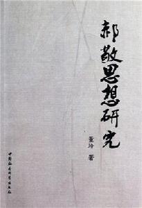 心統性情 心統性情