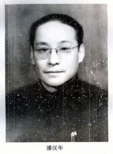 潘漢年[滁州市來安縣政協原主席]