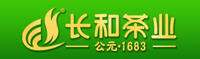 長和茶業 長和茶業
