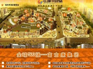 弘康興旺角 弘康興旺角