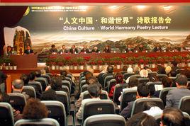 第19屆世界詩人大會 第19屆世界詩人大會