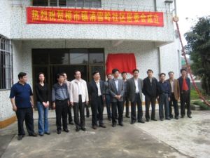 消雪嶺社區 消雪嶺社區