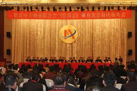 宿遷市工商聯(總商會) 宿遷市工商聯(總商會)