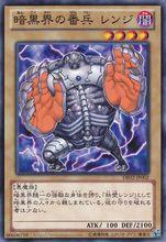 暗黑界的番兵 蘭治