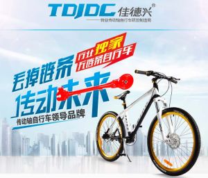 佛山市佳德興腳踏車科技有限公司 佛山市佳德興腳踏車科技有限公司