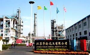 江蘇華倫化工有限公司 江蘇華倫化工有限公司