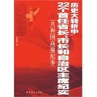 《歷史大轉折》