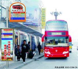 滄州公交集團公司 滄州公交集團公司