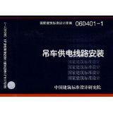 吊車供電線路安裝 吊車供電線路安裝