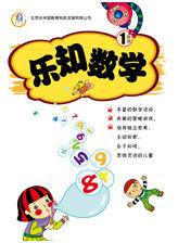 樂知數學 樂知數學