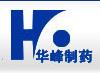 河南華峰製藥有限公司 河南華峰製藥有限公司