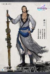 玄鐵重劍[國產RPG遊戲《仙劍奇俠傳五前傳》的武器]