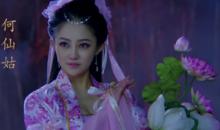 何仙姑-電視劇形象