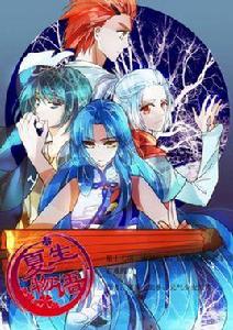 夏生物語 夏生物語