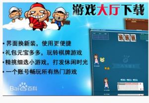 鬥地主遊戲廳下載