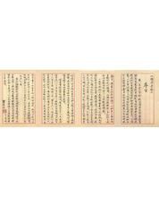 《胡同尋故》 《胡同尋故》