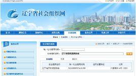 遼寧省農機流通協會 遼寧省農機流通協會