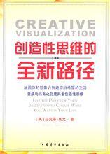創造性思維相關書籍