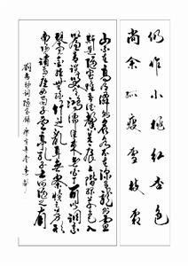 席春生[中國當代藝術協會名譽主席]