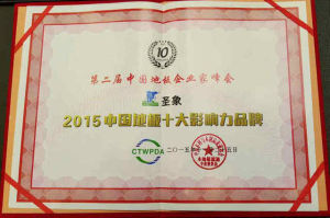 影響力品牌證明