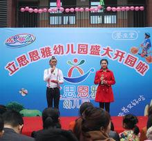 幼稚園開園活動圖片