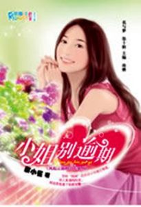 小姐別逾期 小姐別逾期