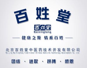 北京百姓堂 北京百姓堂