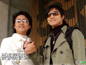 《愛情魔發師》