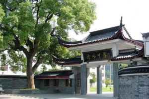 武嶺學校 武嶺學校