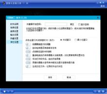 攝像頭錄像大師