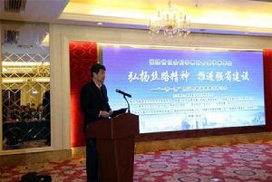 2017“‘一帶一路’倡議與新福建建設”論壇 2017“‘一帶一路’倡議與新福建建設”論壇