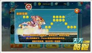 白龍馬[遊戲《天天酷跑》坐騎]