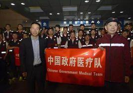 中國醫療隊 中國醫療隊