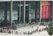 浙江自然博物館