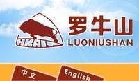 海口農工貿羅牛山股份有限公司 海口農工貿羅牛山股份有限公司