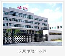 湖南天鷹高壓開關電器有限公司