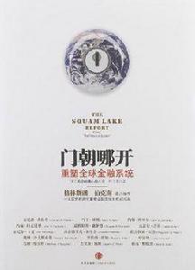 門朝哪開 門朝哪開