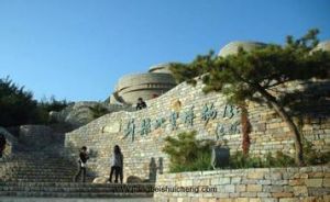 青山嶺勁松園 青山嶺勁松園