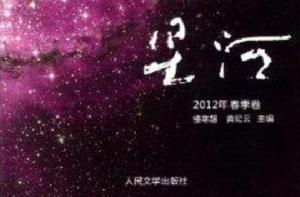 遠方:星河 遠方:星河