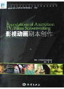 影視動畫專業 影視動畫專業