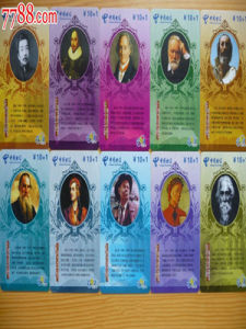 世界十大文豪 世界十大文豪