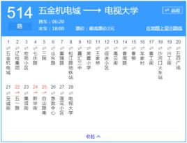 大連公交514路 大連公交514路