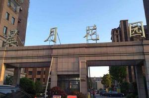 星月花園 星月花園