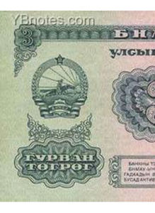 蒙古圖格里克 蒙古圖格里克