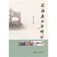 《滄海桑田陸橋村》