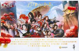 群俠鬧新春 群俠鬧新春