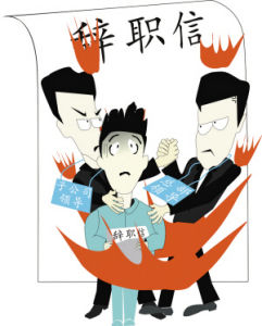 職場夾心餅 職場夾心餅